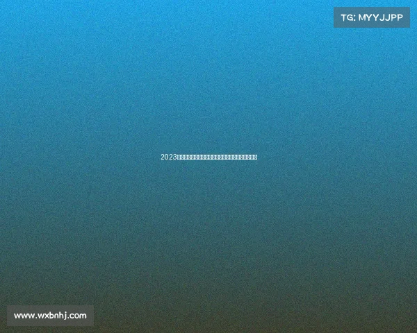 2023年山东省东营市学生用品产品质量市级监督抽查结果